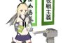 《舰队Collection》岛风 纸模型图纸